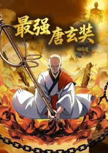 编舟记海报